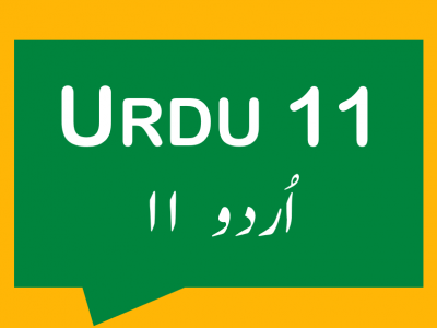 Urdu 11 AKU-EB   اُردو-۱۱ آغاخان یونیورسٹی بورڈ